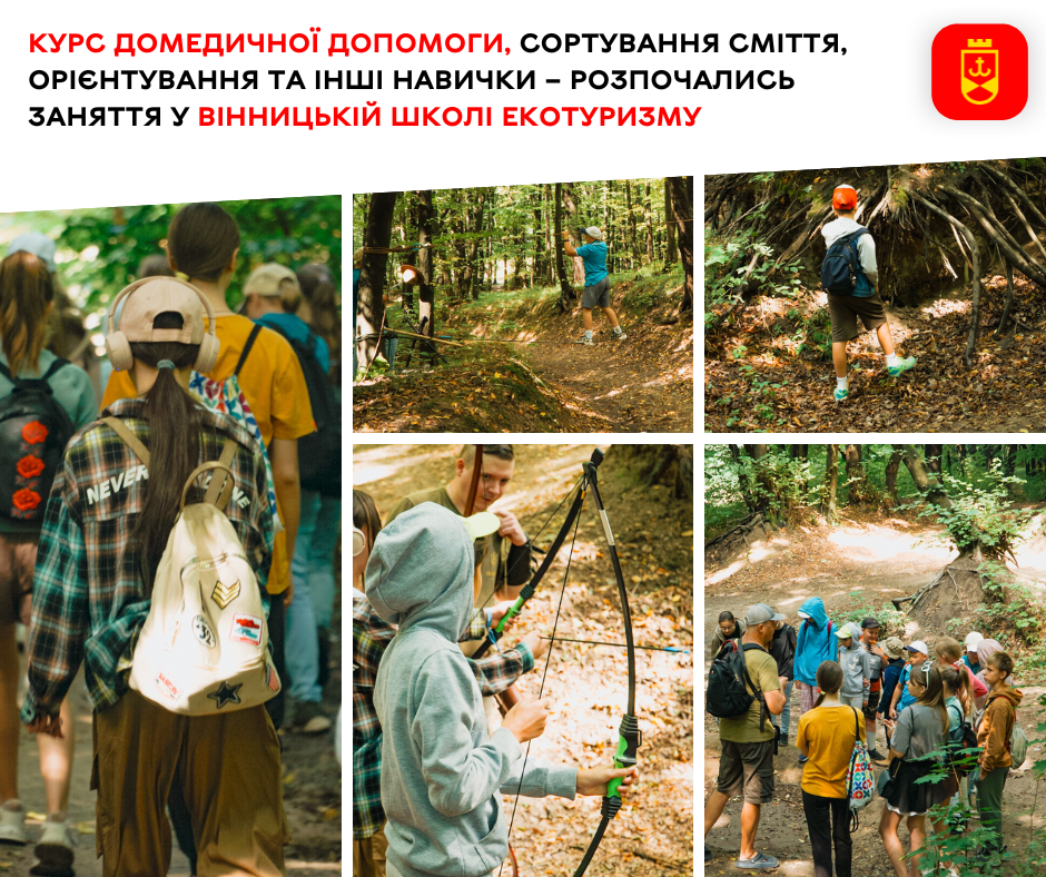 Курс домедичної допомоги, сортування сміття, орієнтування та інші навички – розпочались заняття у вінницькій Школі екотуризму 